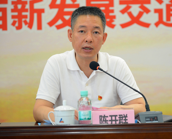 圖4：新發(fā)展集團(tuán)黨委書記、董事長陳開群講話_副本.jpg