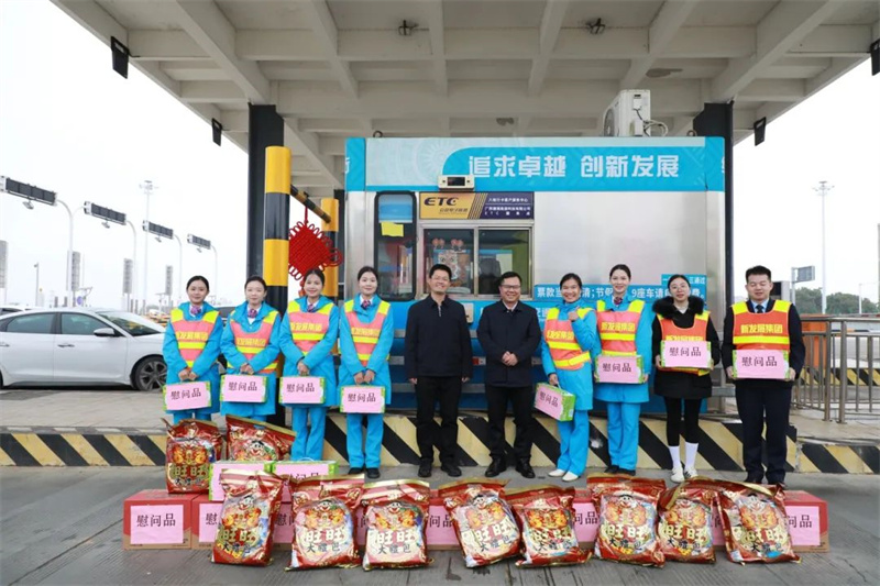 藍(lán)日彥、馮學(xué)茂為靈山收費(fèi)站員工送上慰問品.jpg